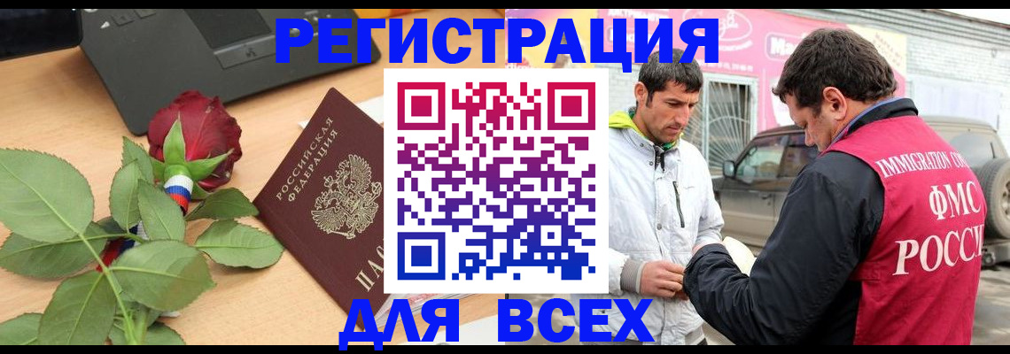 временная регистрация поиск в Назарово