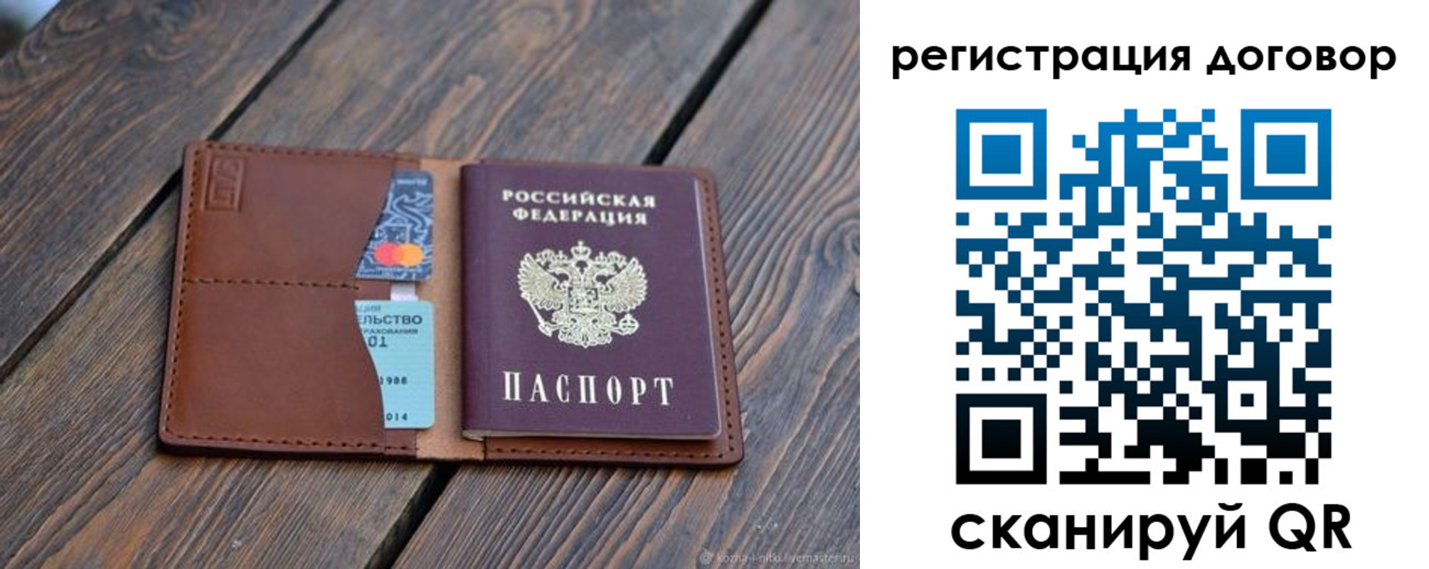 регистрация в Назарово