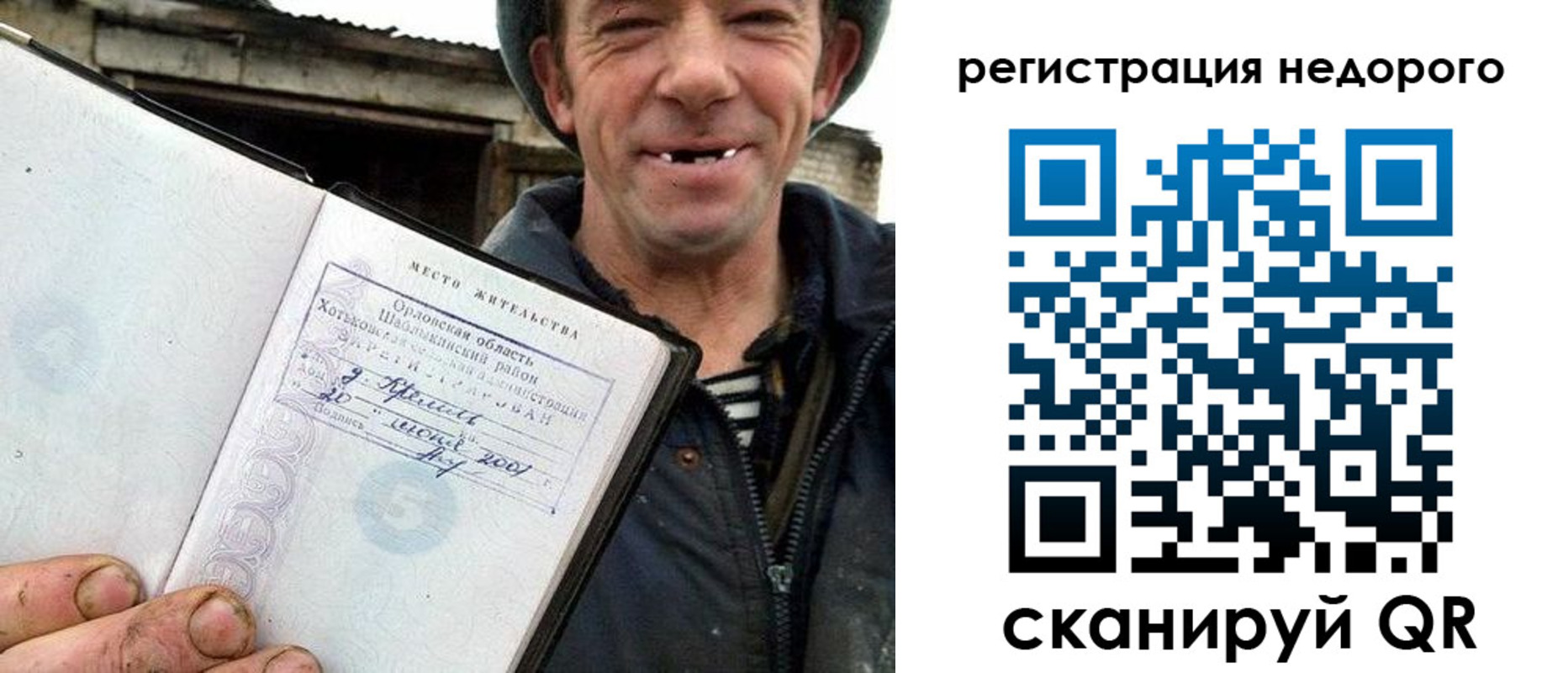 прописка для военкомата в Назарово