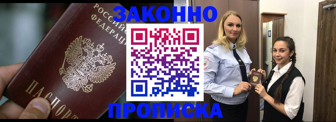 временная регистрация адрес в Назарово