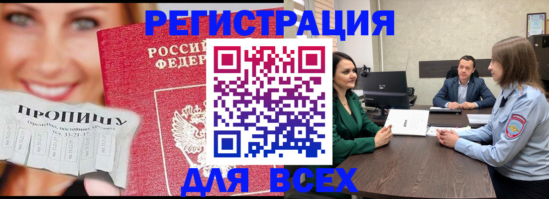 прописка иностранных граждан в Назарово