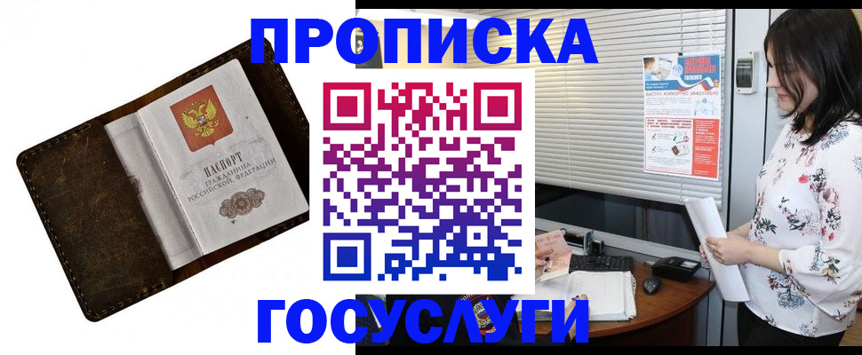 временная регистрация 2025 в Назарово