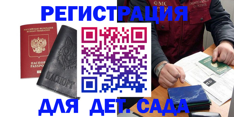 временная регистрация в квартире в Назарово