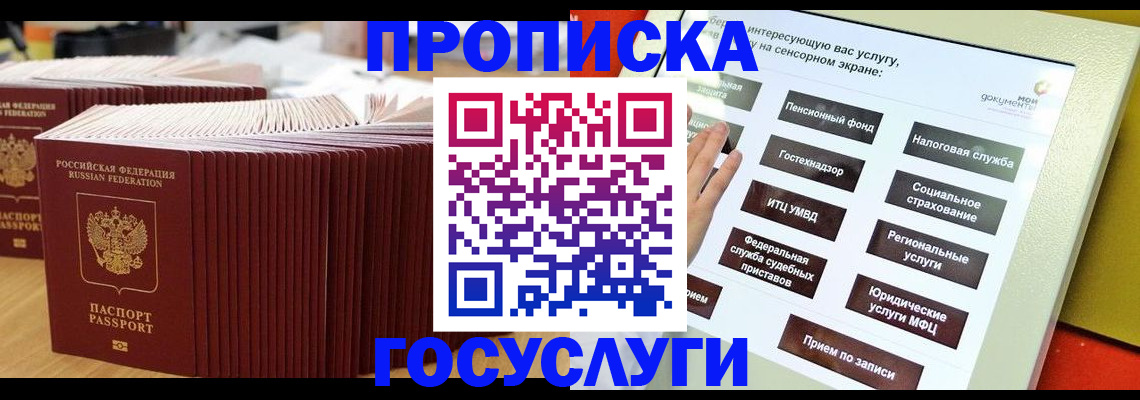 миграционный учет в Назарово