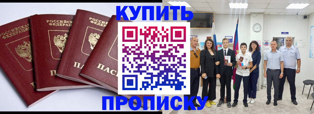 миграционный учет в Назарово