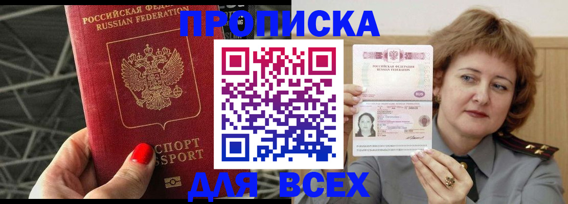 временная регистрация собственник в Назарово